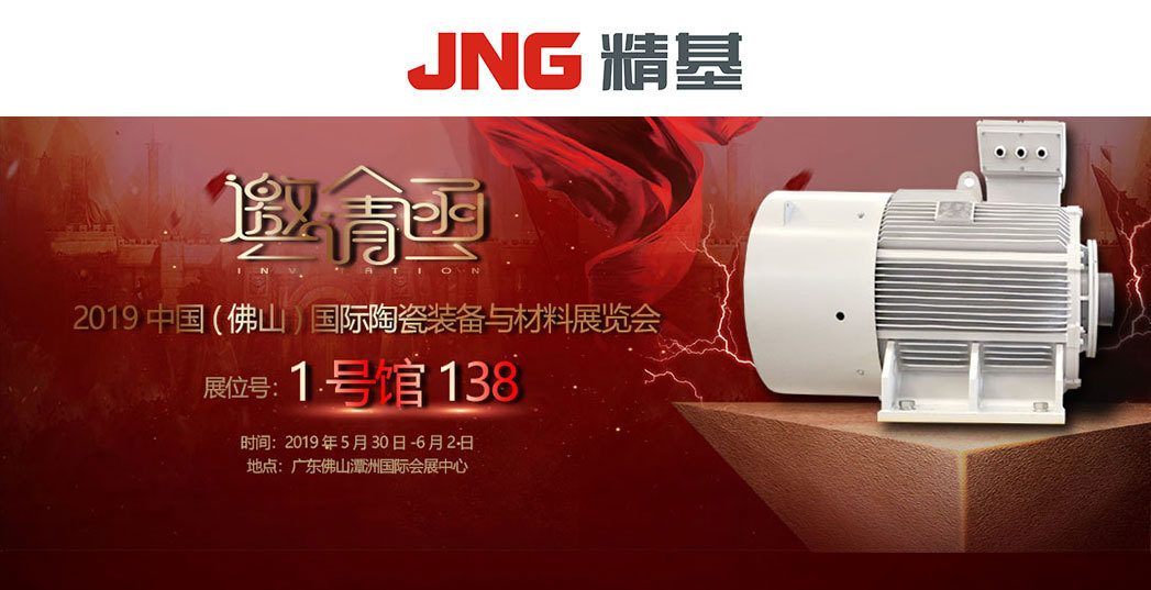 展会邀请 | 相约中(zhōng)國(guó)（佛山(shān)）國(guó)际陶瓷装(zhuāng)备与材料展览会