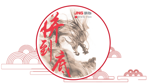 The annual glory ceremony of Jingji Marketing Center ended successfully