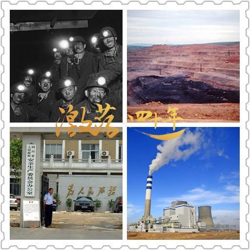 The coal industry is moving towards high-quality development
